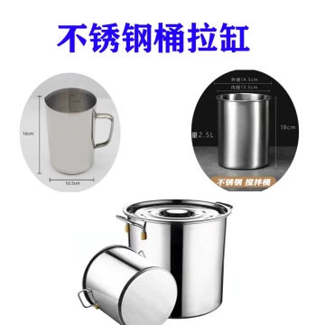 Paint Mixing Tank 304 Stainless Steel Stirring Bucket with Scale Measuring Cup Cylinder Laboratory Beaker for Chemical Glue Paint