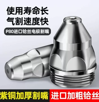 P80 Plasma Cutting Nozzle Cutter Accessories Complete Set Cutting Torch Head LGK-80/100/120 Electrode Nozzle