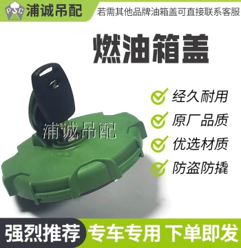 Zoomlion, XCMG, Sany Crane Accessories New Fuel Tank Cap Diesel Tank Cap Cover with Lock and Filter Mesh Cover