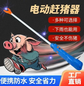 Pig Herding Artifact Electric High Power Roller Self-defense Cattle Driving Arc Security Stick Waterproof Large Capacity Pig Driving Device