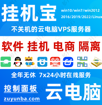 Remote Cloud PC VPS Server Host Desktop for MT4/5, Shop Setup, Pdd E-commerce Isolation, Win10 Non-Stop Operation