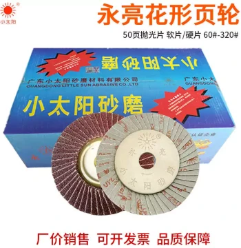 Yongliang Flower-Shaped Flap Wheel, Little Sun Polishing Disc, Flower Impeller, Flap Wheel, Thousand-Layer Disc 100x16 Soft Grinding Disc