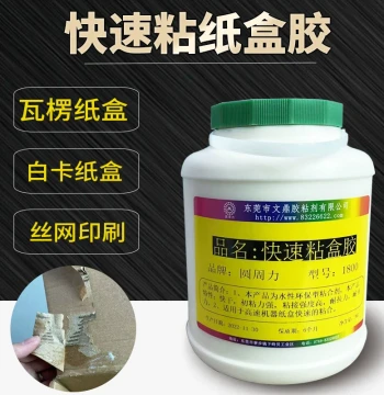 Fast-Bonding Laminated Paper Box Glue for White Cardboard Boxes, Paper-Plastic Color Boxes, Specialized for Automated Machinery Dispensing and Screen Printing