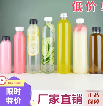 Factory Direct Food Grade Sealed Transparent Plastic Bottle Sugarcane Juice Fruit Juice Drink Soy Milk Internet-Famous Packaging Bottle