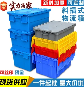 Side-Insert Logistics Plastic Box with Lid Stackable Medical Cold Chain Turnover Box Supermarket Thickened Transit Transport Container