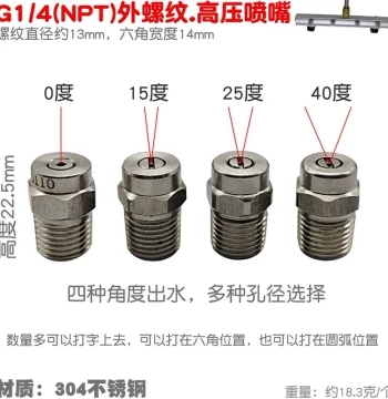 Nozzle for Cleaning Sanitation Trucks & Sweepers, Humidification & Cooling, 2-point Male Thread 1/4 Stainless Steel Fan High-Pressure Spray Head