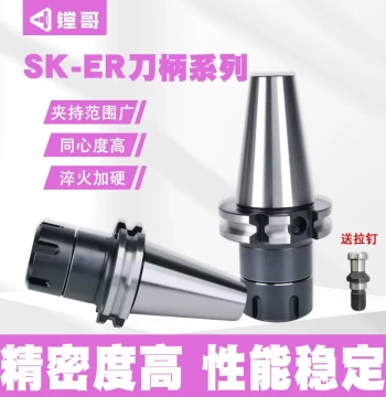JT50/SK50 JT40/SK40-ER High Precision Anti-Vibration Elastic Collet Chuck Straight Shank Milling Cutter Holder Quenched and Hardened