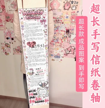 Handwritten Love Letter Scroll 1.7m Thickened DIY Kit for Confession