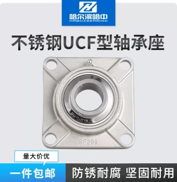Stainless Steel Square Outer Spherical Pillow Block Bearing Fixed Seat SUCF201 202 203 204 205 206 207
