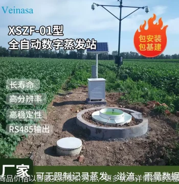 -01 Type Fully Automatic Digital Evaporation Station 485 Output High Precision Factory Shipping Package Installation Basic Construction