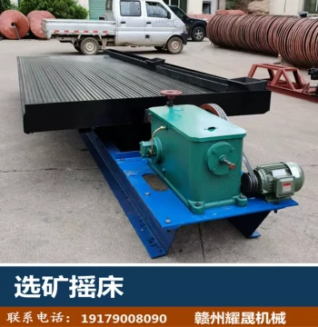 Mineral Processing Shaking Table, Gold Sand Copper Tin Shaking Table, Fiberglass 6s Shaking Table, Copper Granulator Tailings Slag Mineral Processing Shaking Table Equipment