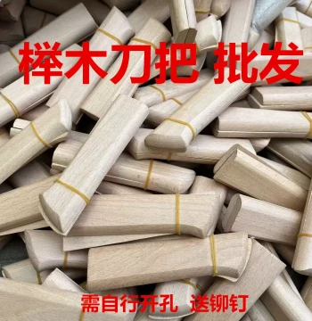 Beech Wood Knife Handle Household Kitchen Knife 2-Piece Full Tang Old Knife Replacement Wood Block Handmade Knife Wooden Handle Accessories Slicing Knife Wood Handle