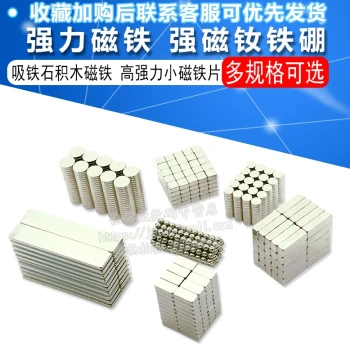 Strong Neodymium Magnets: Cube, Round, and Rectangular Shapes for Lifting, Buckballs, and Magnetic Sheets