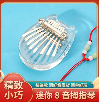 Mini 8-Note Thumb Piano Kalimba Niche Instrument Beginner Finger Piano Compact Cute Toy for Children