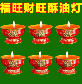 Fuwang Lamp Candle New Year Household Pure Plant Ghee Lamp Metal Base Buddhist Lamp Eternal Flame Smokeless Odorless Candle