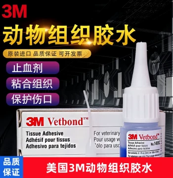 3M Vetbond Lab Animal Tissue Glue Wound Adhesive Suture-Free Cat Dog Pet Wound Repair
