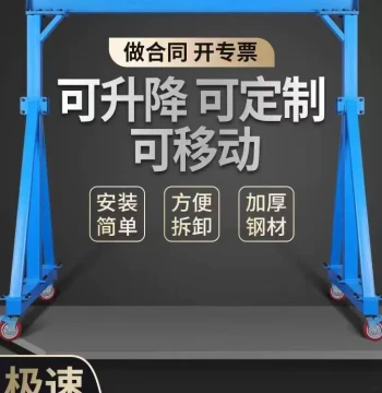 Mobile Gantry Frame, Liftable and Detachable Gantry Crane, Manual Push Trolley, Lifting Frame, Small-Scale Gantry Crane