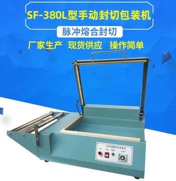 SF-380 Manual L-Bar Sealer and Shrink Wrapper; Heat Shrink Film Sealing and Cutting Machine; Hand-Press L-Type Sealer