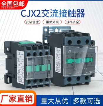 AC Contactor CJX2 Three-Phase 380V