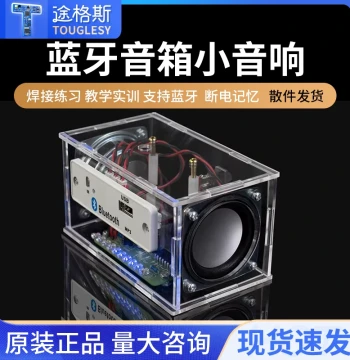 Bluetooth Speaker Small Audio DIY Kit with Voice-Controlled Spectrum Display Student Teaching Discrete Parts Soldering Practice