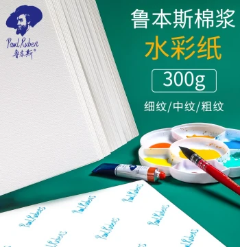 Watercolor Paper 16K Cotton Pulp 300g for Children's DIY