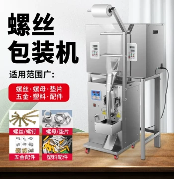 Fully Automatic Screw Packaging Machine for Hardware, Plastic, and Furniture Accessories with Manual Feed, Weighing, Multi-Head Pneumatic Counting, and Bagging