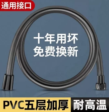 Universal Shower Hose with Pressure Boosting, Explosion-Proof, and High-Temperature Resistance for Bathroom Water Heater Outlet and Shower Head Connection