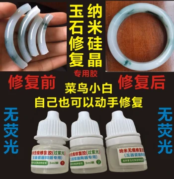 Jade Crack Repair Liquid Jade Breakage Fixing Jade Bracelet Nano Glue Jade Ware Repair Special Kit Glue