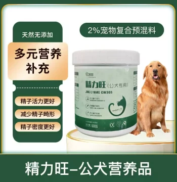 Dog Energy Booster Sperm Vitality Newly Upgraded, Contact Customer Service for Mixed Batch Orders