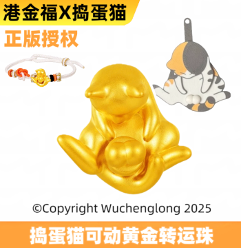 Naughty Cat x Gang Jin Fu Collaboration 999 Pure Gold Movable Lucky Bead Officially Licensed