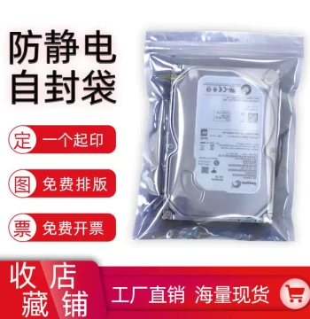 Anti-Static Zipper Bag, Electronic Component Sealing Bag, Graphics Card Shielding Bag, Hard Drive Semi-Transparent Flat Mouth Packaging Bag, Customizable