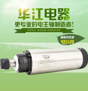 Huajiang Electric Spindle 80*2.2KW ER20 Air-Cooled Woodworking Electric Spindle High-Speed Motor Manufacturer