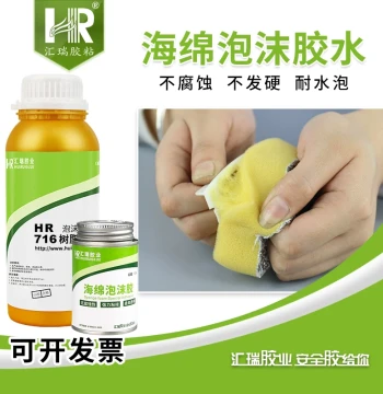 Huirui 716 Sponge Glue EVA Sponge EPE Pearl Cotton Foam Manual Box KT Board Model Transparent Adhesive
