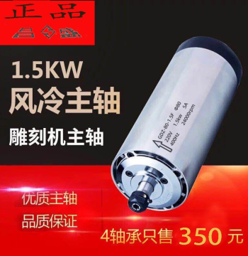 Engraving Machine Electric Main Spindle Motor High-Speed Spindle 800W 1.5KW 2.2/3.5KW 4.5KW 6KW Air-Cooled Spindle