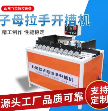 Fully Automatic Woodworking Side Door Frame Slotting Machine Sub-Mother Handle Cabinet Slotting and Milling Side Slotting Machine