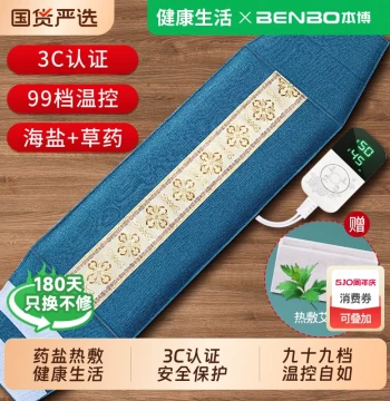 Benbo Hot Compress Bag Physiotherapy Bag Salt Bag Hot Pack Sea Salt Mugwort Shoulder and Neck Electric Heating Coarse Salt Mother's Day Gift