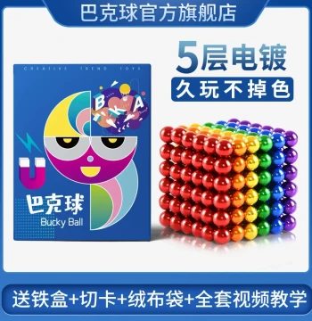Buckball Official Flagship Store Genuine Magnetic Balls 1000 Pieces Affordable Magnets Magnetic Beads Educational Toys