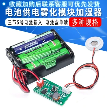 Battery-Powered Atomization Module Single-Nozzle Humidifier, Ideal for Student Maker Science Experiments and DIY Humidifier Kits