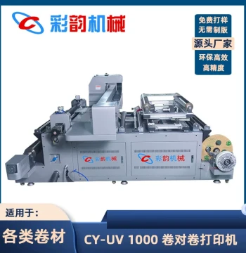 Decorative Edge Banding Printing Equipment, Photo Printer for Wallpapers, Leather, Cartoon Decorative Wallpaper Printing