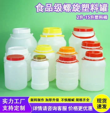 10L Food Grade Round Plastic Bucket Handheld Aluminum Foil Sealed Spiral Fermented Bean Curd Packaging Jar 6kg Oyster Sauce Bucket