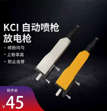 KCI Automatic Spray Gun, Discharge Gun, Internal Powder Tube, Inner Powder Conveying Tube, Liner Tube