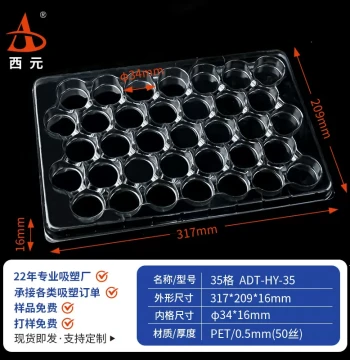 35-Compartment Ready-Stock Hardware & Electronics Parts Tray - PET Transparent Plastic Blister Base Tray - Factory Direct Sales