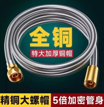 Jomoo King Brass Cap Shower Hose for Bathroom, Explosion-Proof Stainless Steel High-Pressure Universal Water Pipe Accessory