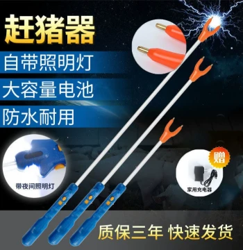 Waterproof Pig Driving Device Magic Tool Large Capacity Whip Sow Driving Cattle and Sheep Electronic Paddle Electric Roller Rod Rechargeable Electric Pig Stick