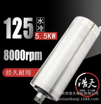 125mm Diameter Low-Speed Water-Cooled Spindle Motor (8000 RPM) for Metal Mold Engraving and Milling Equipment
