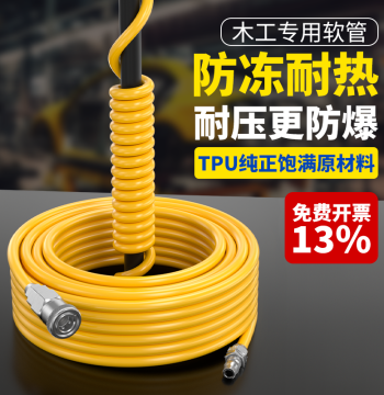 PU Woodworking Air Hose Soft Tube 8mm Special Air Line Air Pump High-Pressure Air Line 12mm Explosion-Proof Freeze-Resistant Pneumatic Compressor