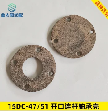Heald Frame Opening Link Connector 6305 6306 Bearing Cover 15DC-47/51 With or Without Holes