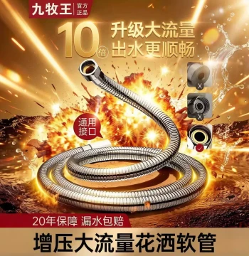 JOMOO King 304 Stainless Steel Universal Thickened Shower Hose, Shower Head Connection Pipe, Bathroom Shower Tubing Accessories
