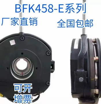 BFK458-06E/08E/10E/12E/14E/16E/18E/20E/25E Electromagnetic Brake