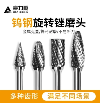 Tungsten Carbide Rotary Burrs - Metal and Wood Grinding Heads for Electric Tools (6, 8, 10, 12, 14mm)